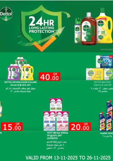 Special Offers من جراند هايبرماركت